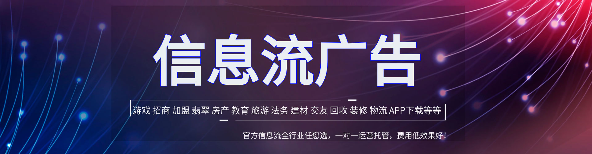尤溪百度信息流